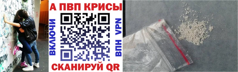 что такое наркотик  Верхний Уфалей  APVP СК 