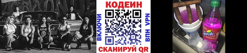 Кодеиновый сироп Lean напиток Lean (лин)  Верхний Уфалей 