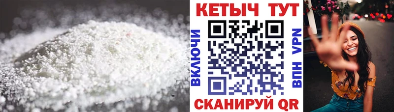 Кетамин VHQ Верхний Уфалей